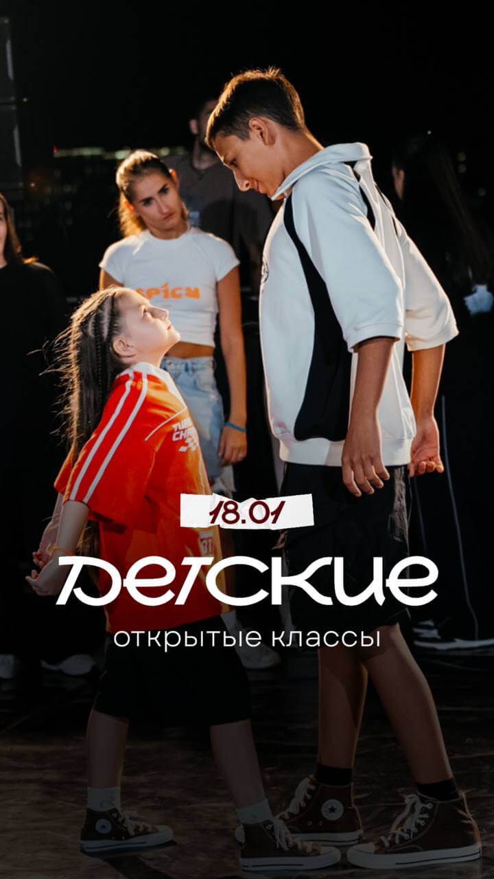Подробнее о статье 18 января бесплатные классы в Just Now